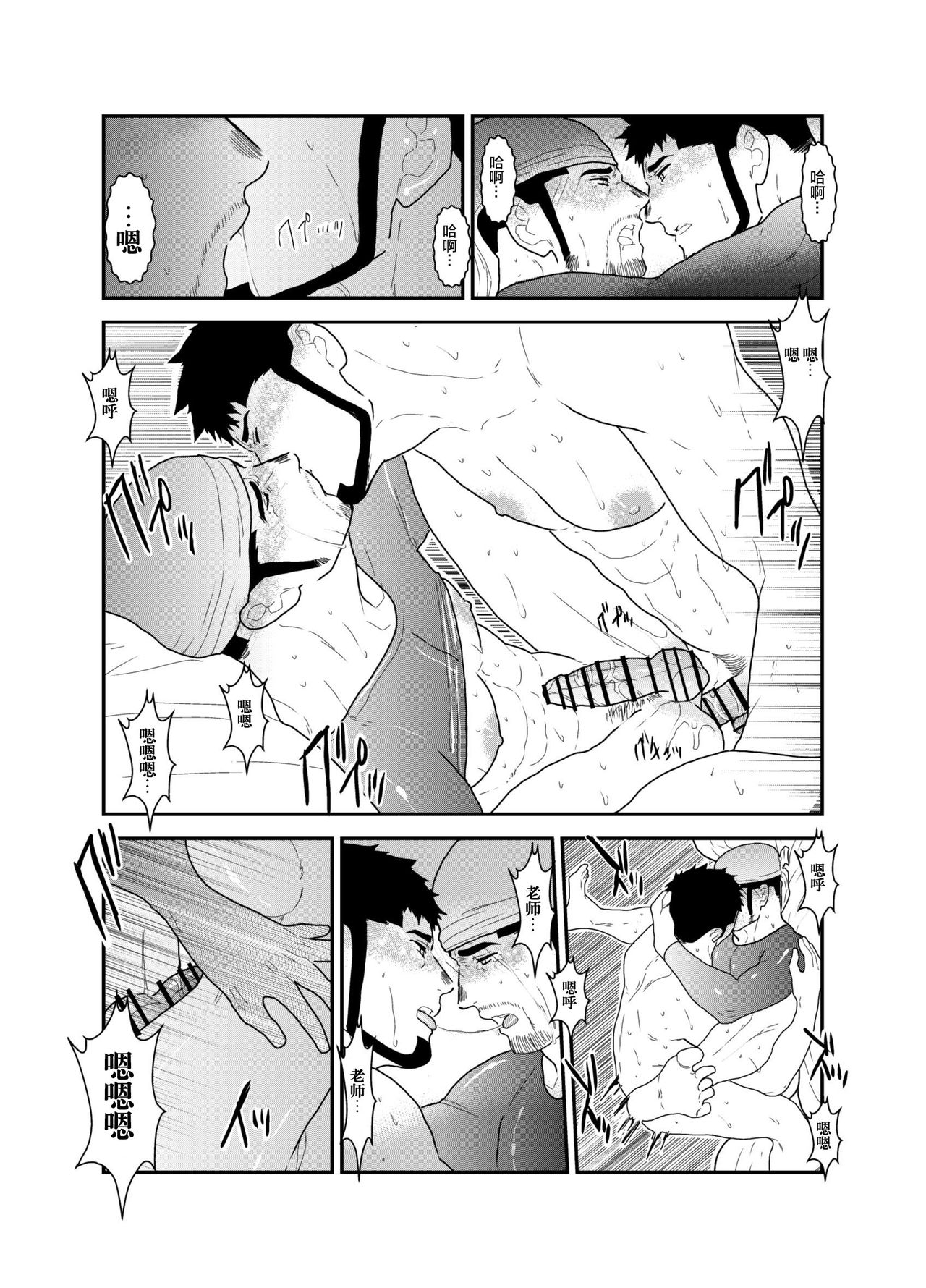 Modorenai Ashita - Page 30