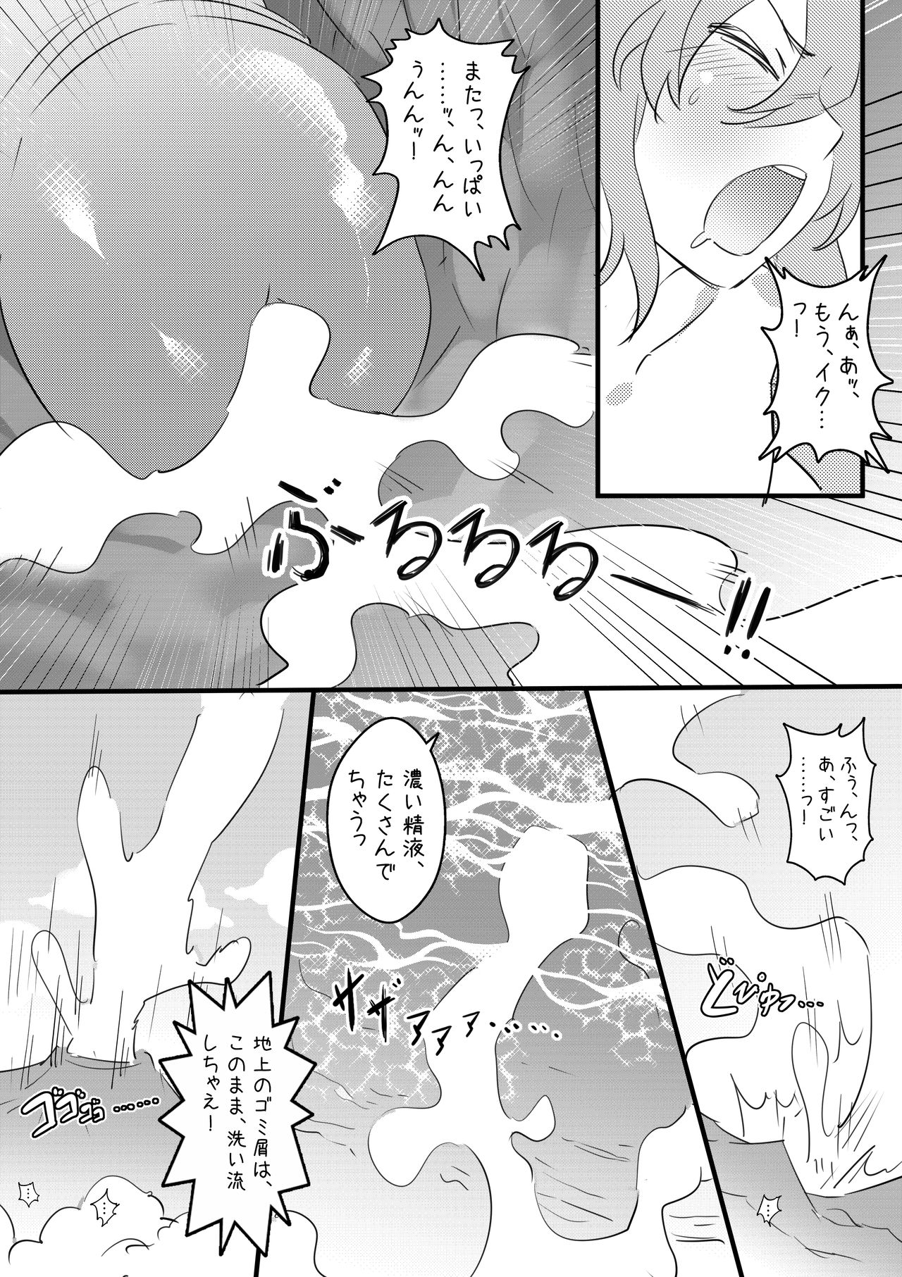 Angels Turn - Page 23