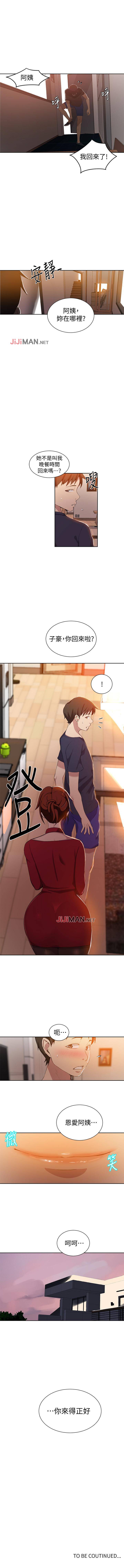 【周六连载】秘密教学（作者：美娜讚 & 鋼鐵王） 第1~60话 - Page 242