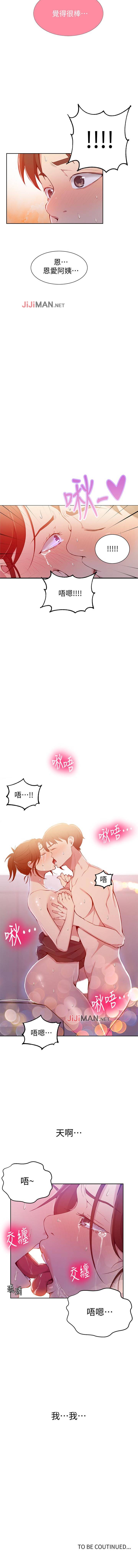 【周六连载】秘密教学（作者：美娜讚 & 鋼鐵王） 第1~60话 - Page 283