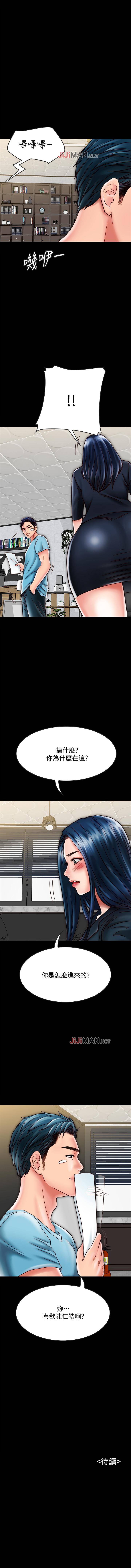 【周日连载】同居密友（作者：Pb&無業遊民） 第1~29话 - Page 192