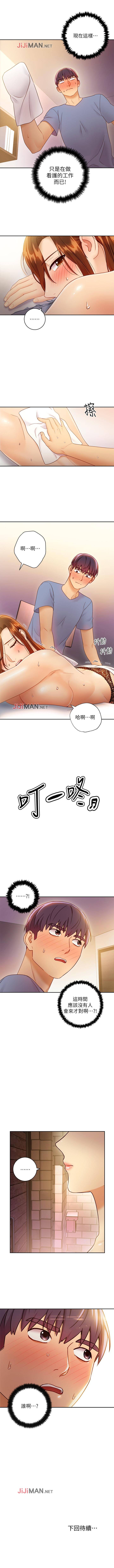 【周二连载】继母的朋友们（作者：Red-A&頸枕） 第1~48话 - Page 252