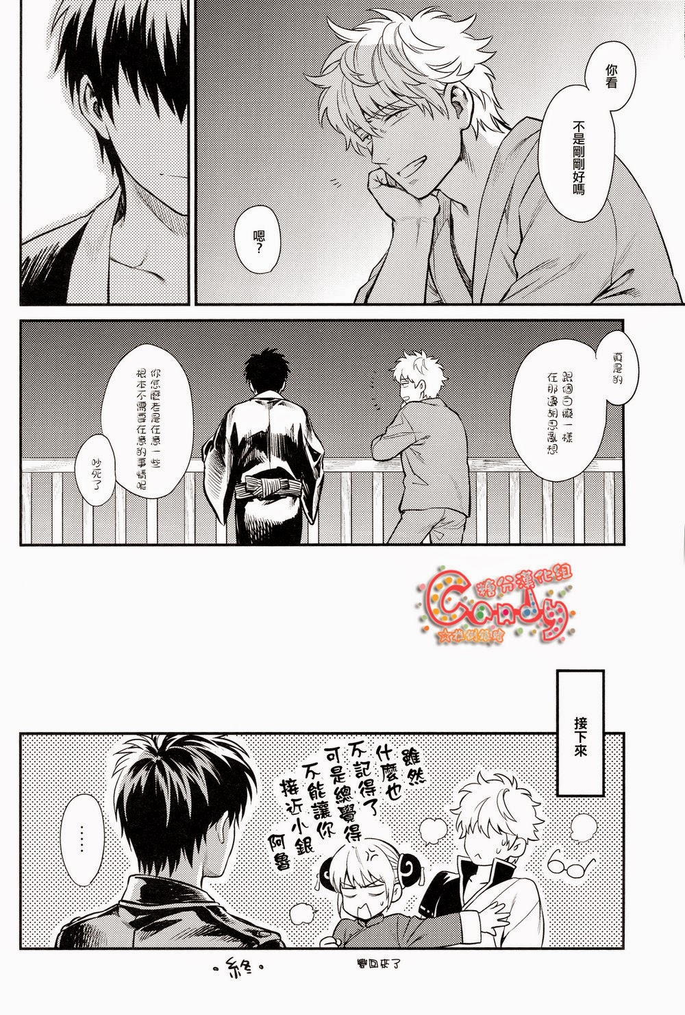 Kazoku Gokko - Page 46