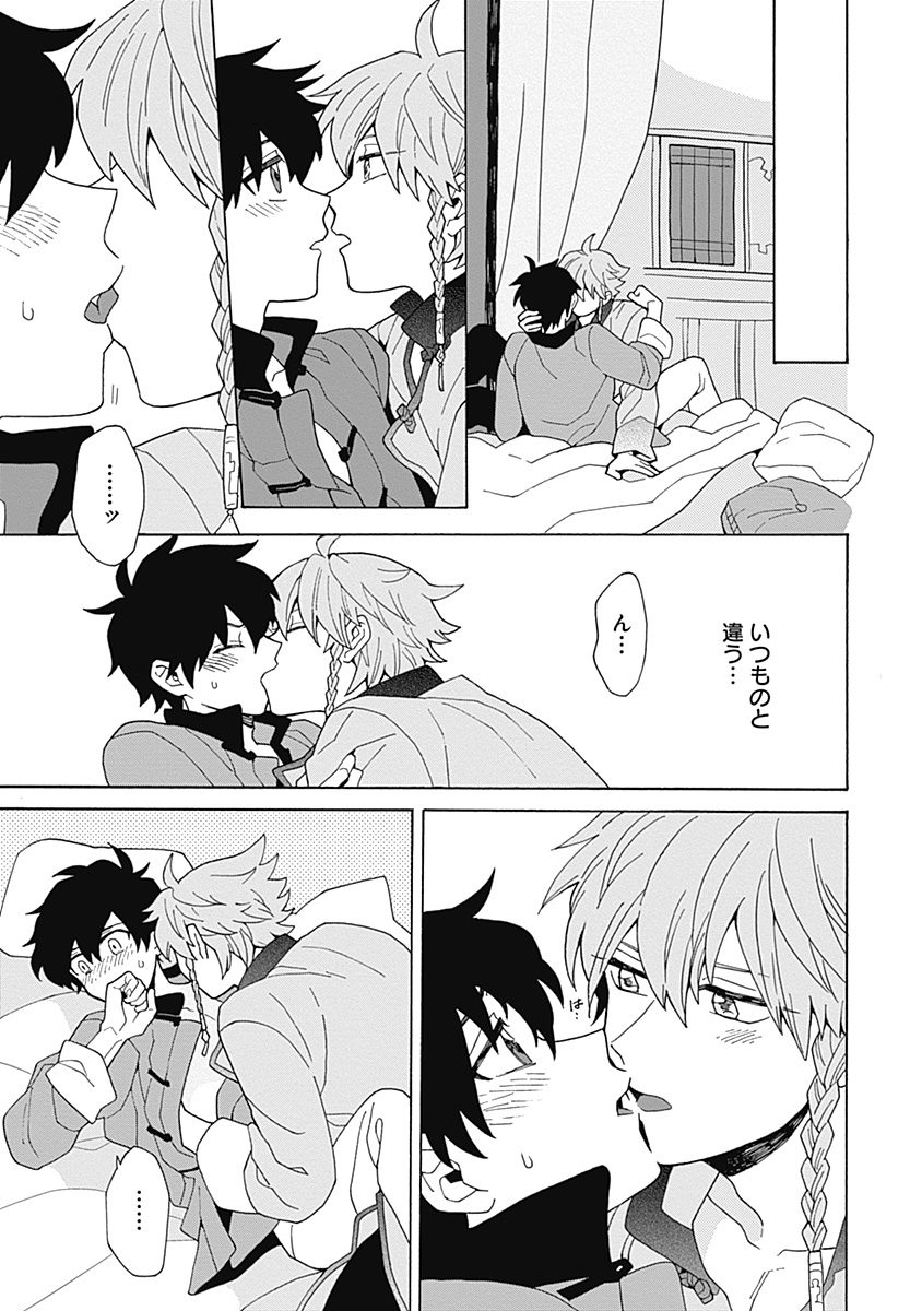 あわいろ絵巻 - Page 192