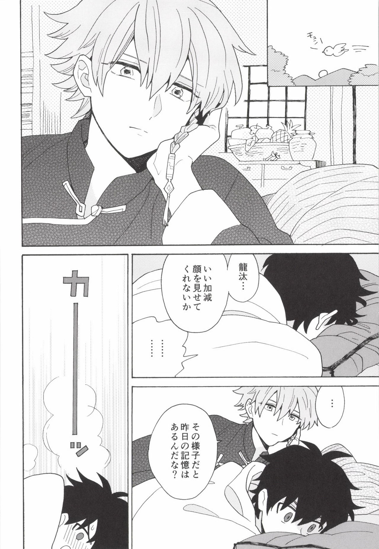 あわいろ絵巻 - Page 217