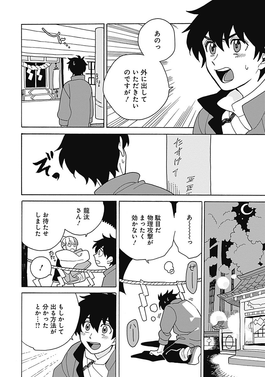 あわいろ絵巻 - Page 63