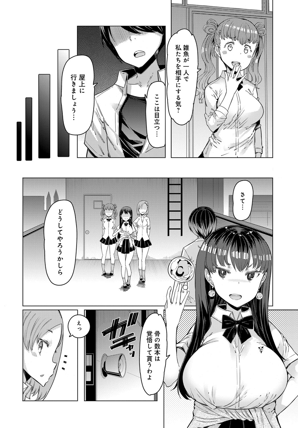 NORYOKU-GAKUEN GEKOKUJO Ch. 1-8 - Page 32