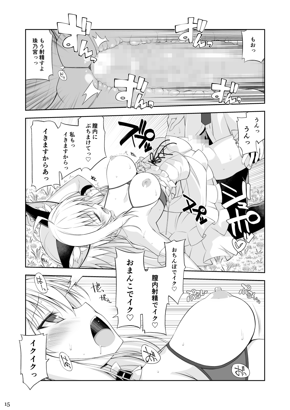Neko to Geboku IV - Page 14