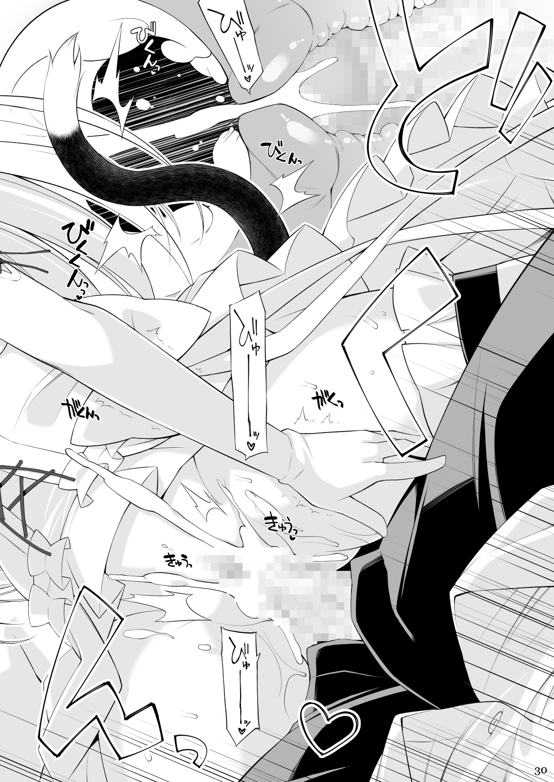 Neko to Geboku IV - Page 29