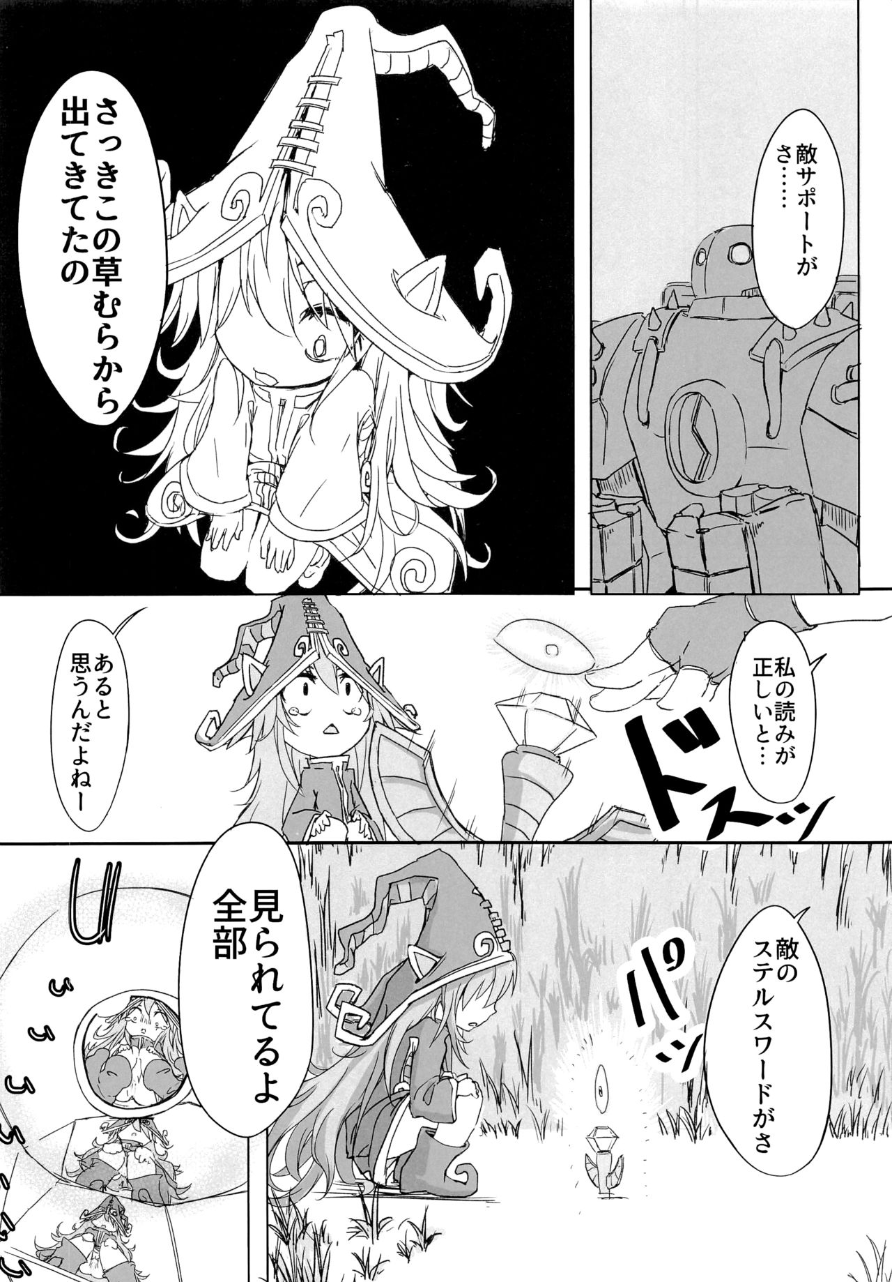 I have to peeeeeeeeeeeeee! - Page 15