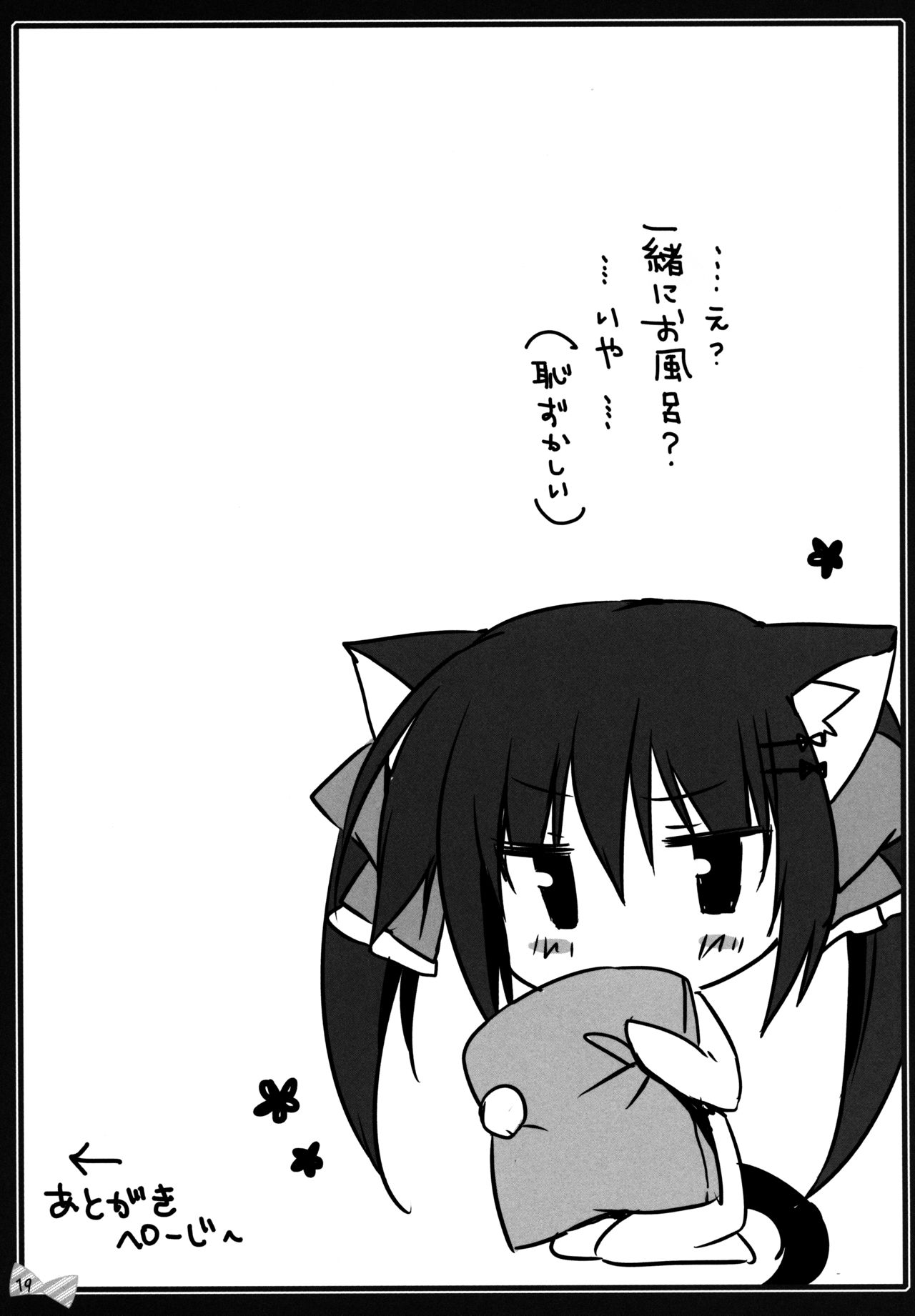 Nyan Nyan Ecchi - Page 18