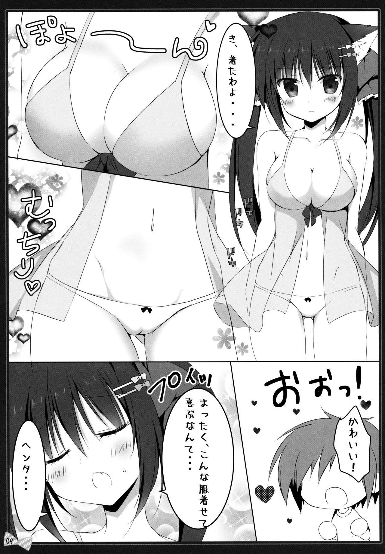 Preview page 8