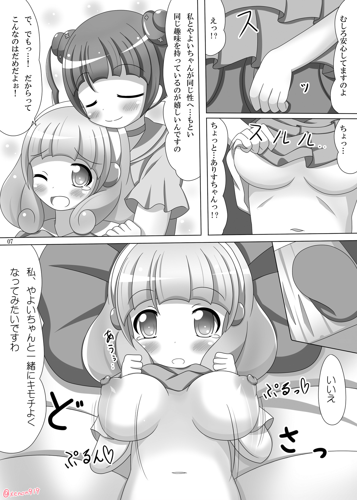Preview page 7