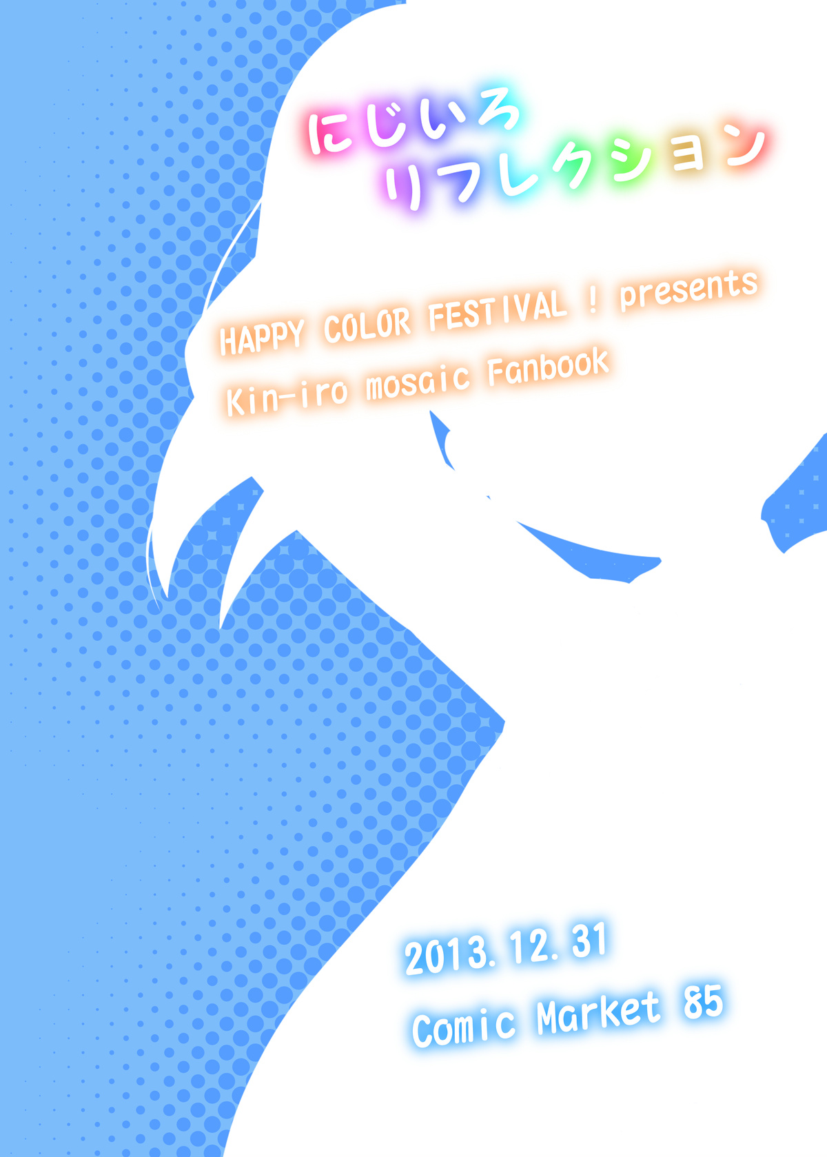 Nijiiro Reflection - Page 14