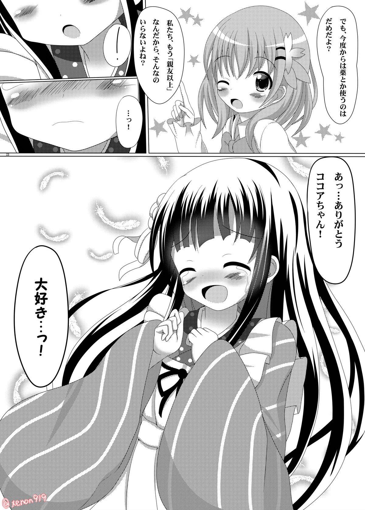 Gochuumon wa Wayou Secchuu desu ka? - Page 22