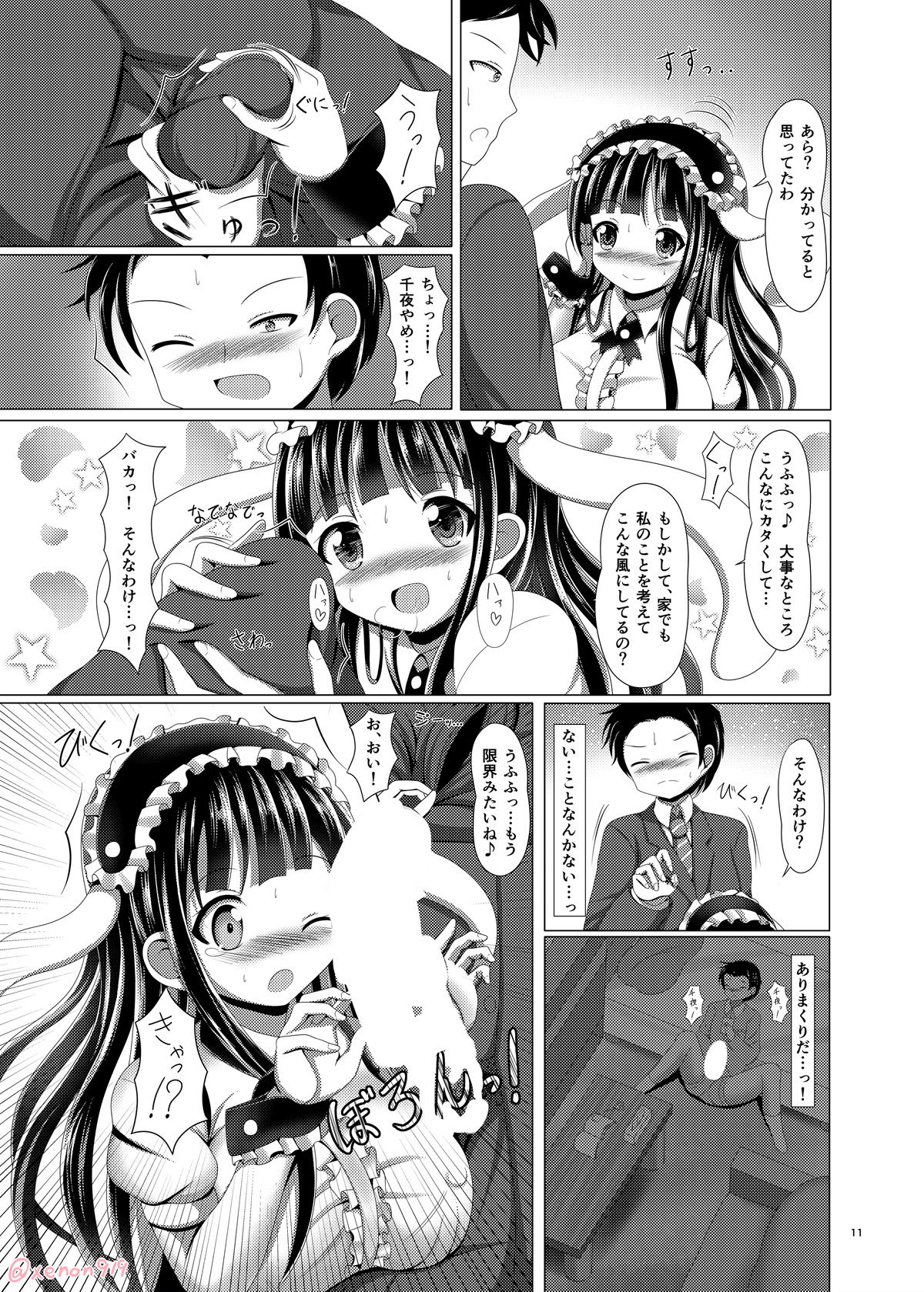 Himitsu no Oshinagaki - A Secret Menu for You - Page 10