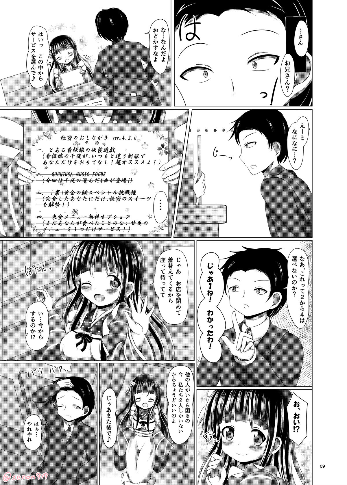Preview page 8