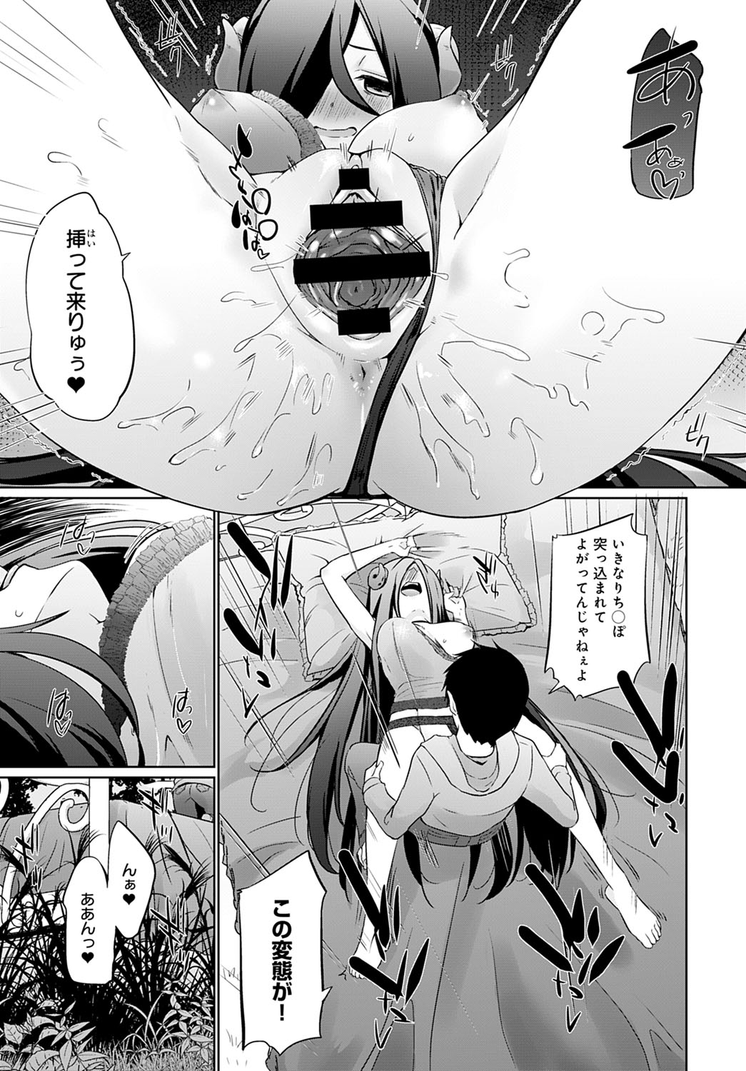 Isekai ni Shokan 1-8 - Page 149
