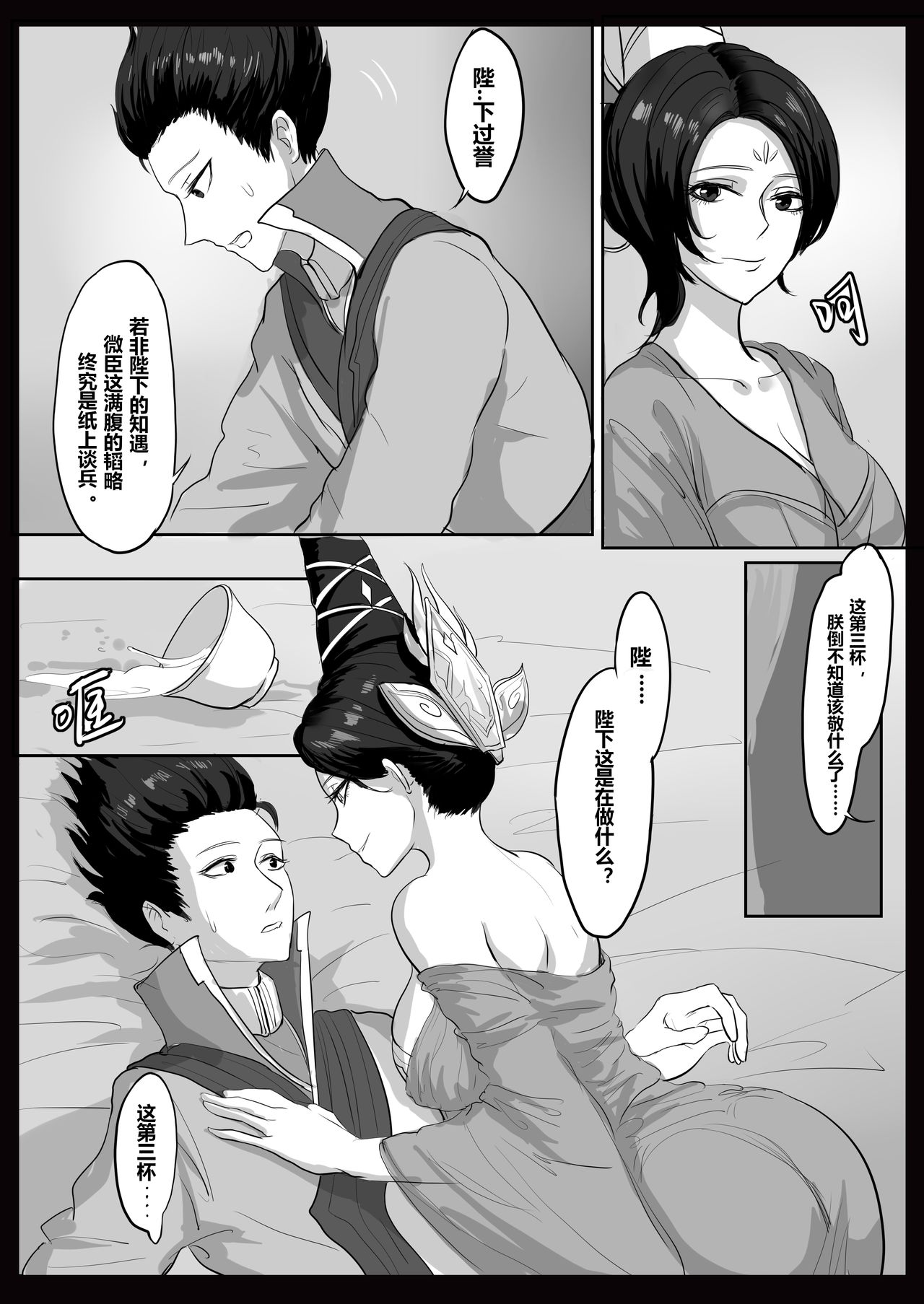 女帝本（Bbbs） - Page 10