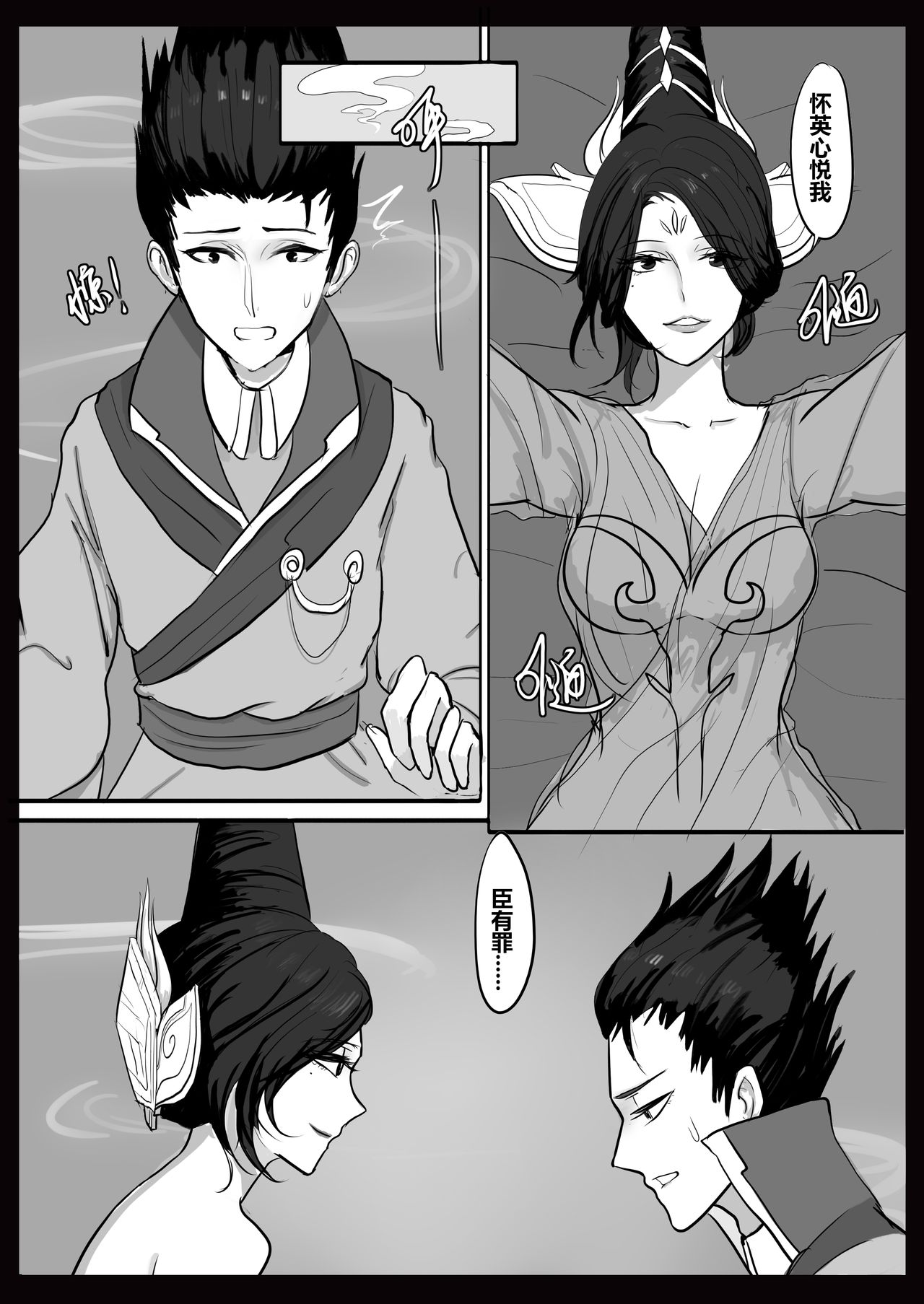 女帝本（Bbbs） - Page 13