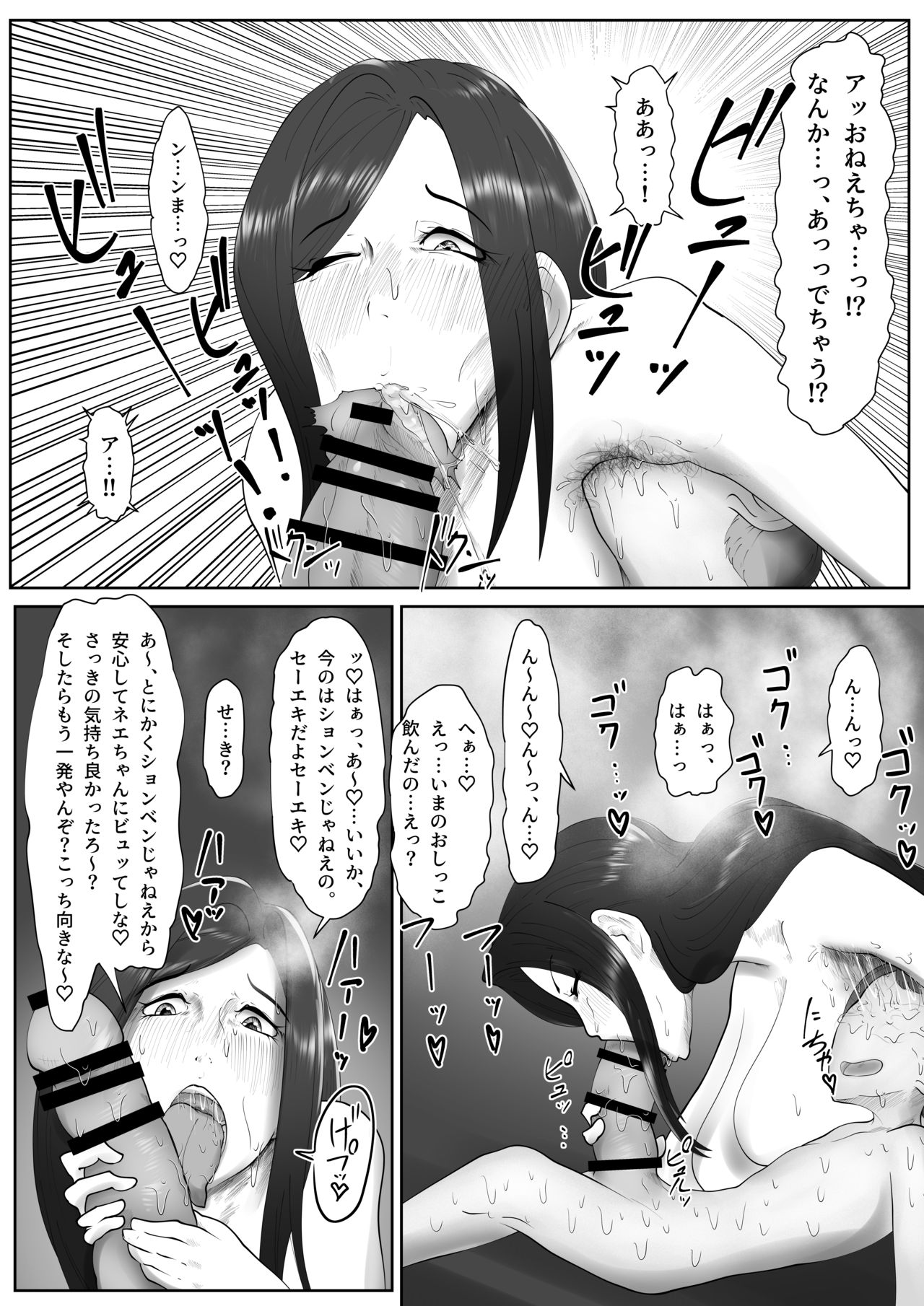 Chijindakedo Dekai Kareshi - Page 11