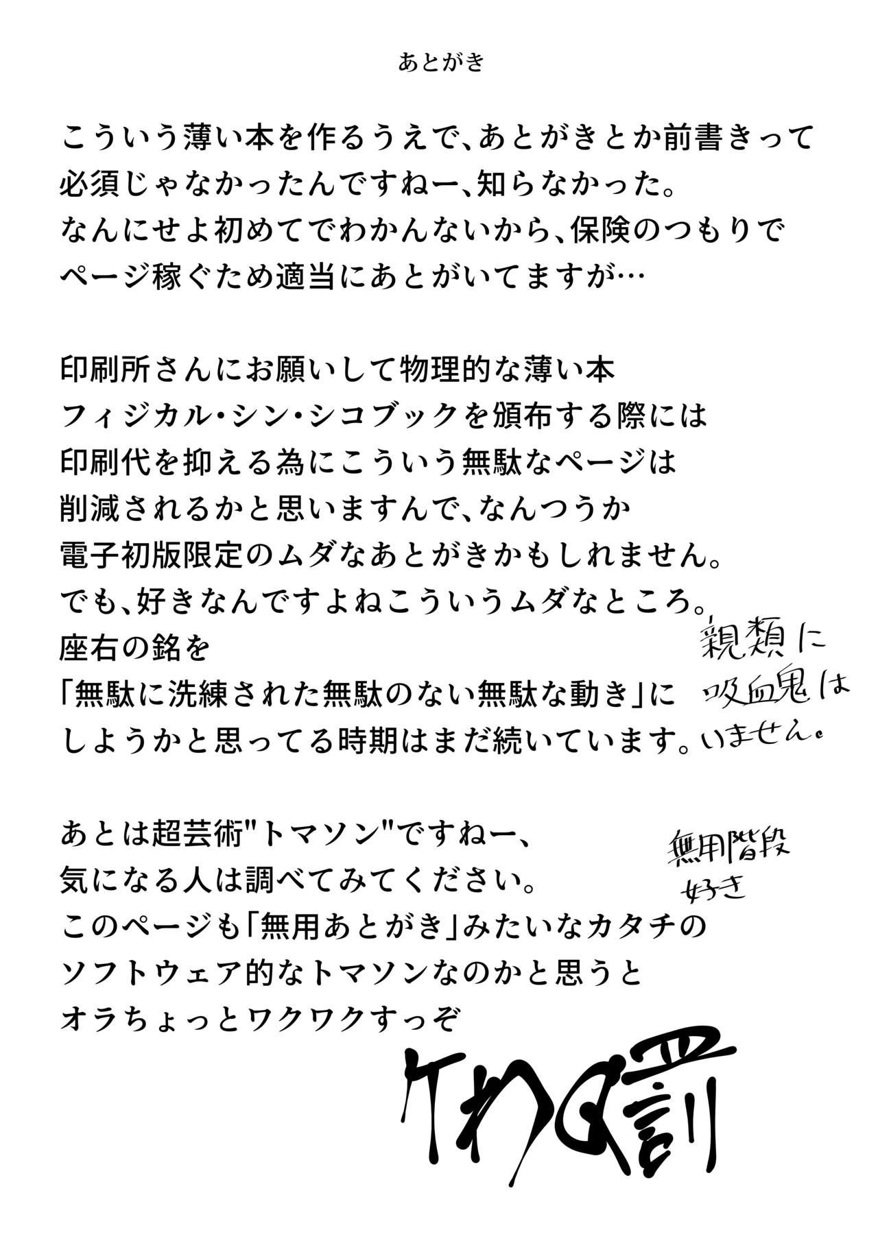 Chijindakedo Dekai Kareshi - Page 31