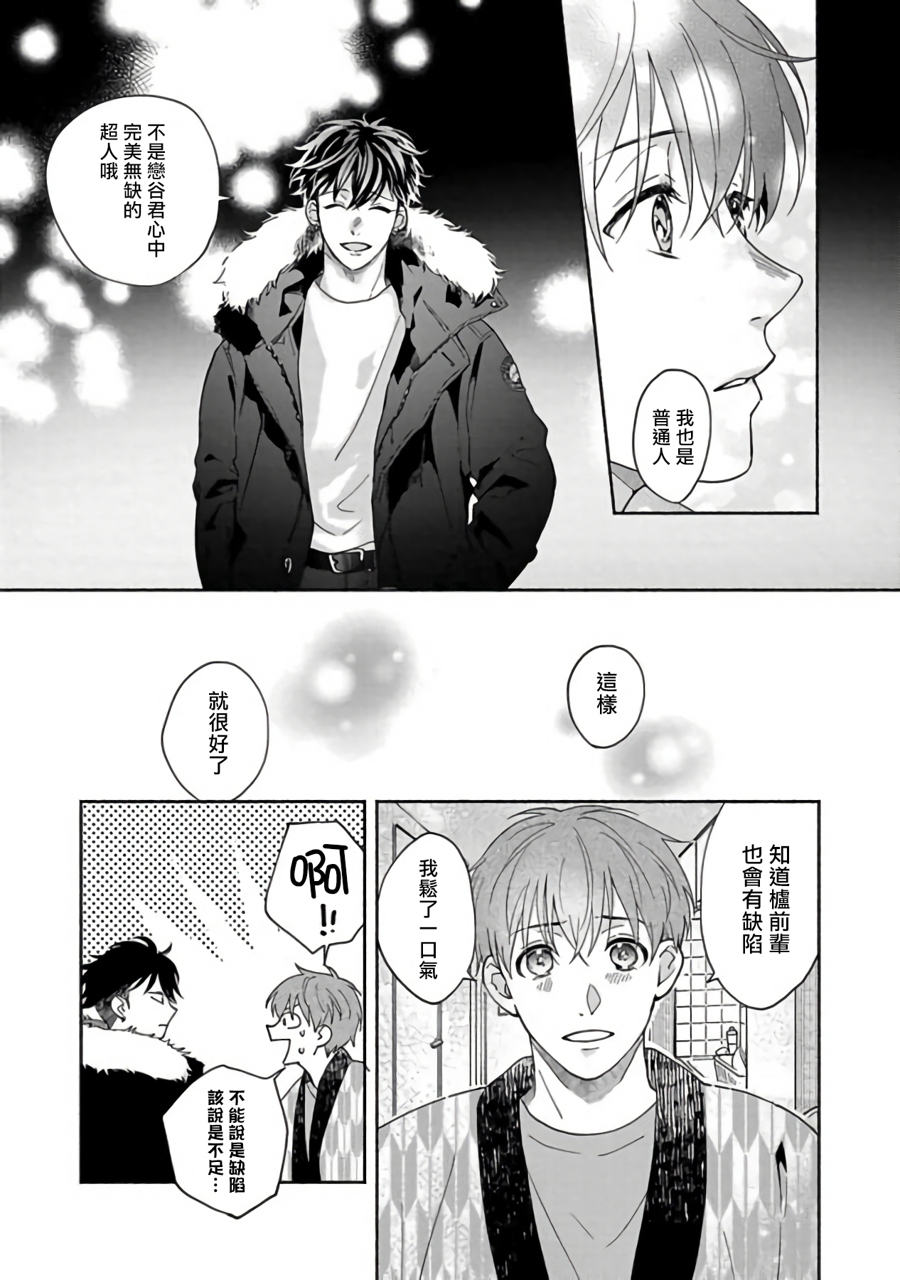 Sex Sales Driver Ch. 1-5 - Page 153