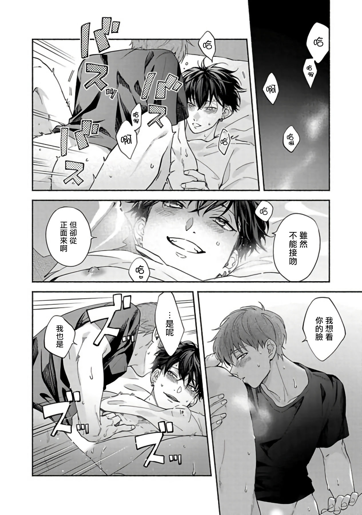 Sex Sales Driver Ch. 1-5 - Page 158