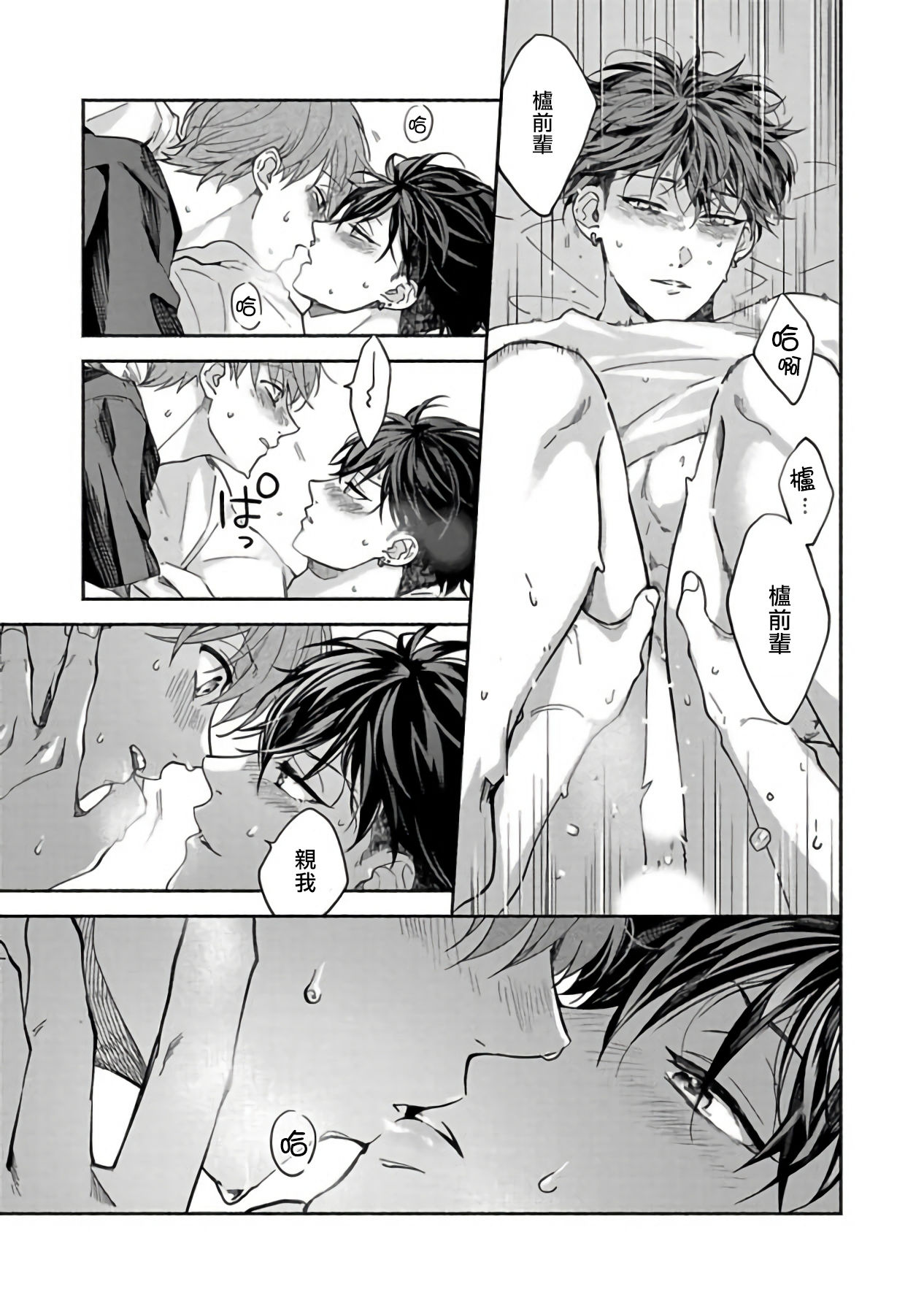 Sex Sales Driver Ch. 1-5 - Page 159