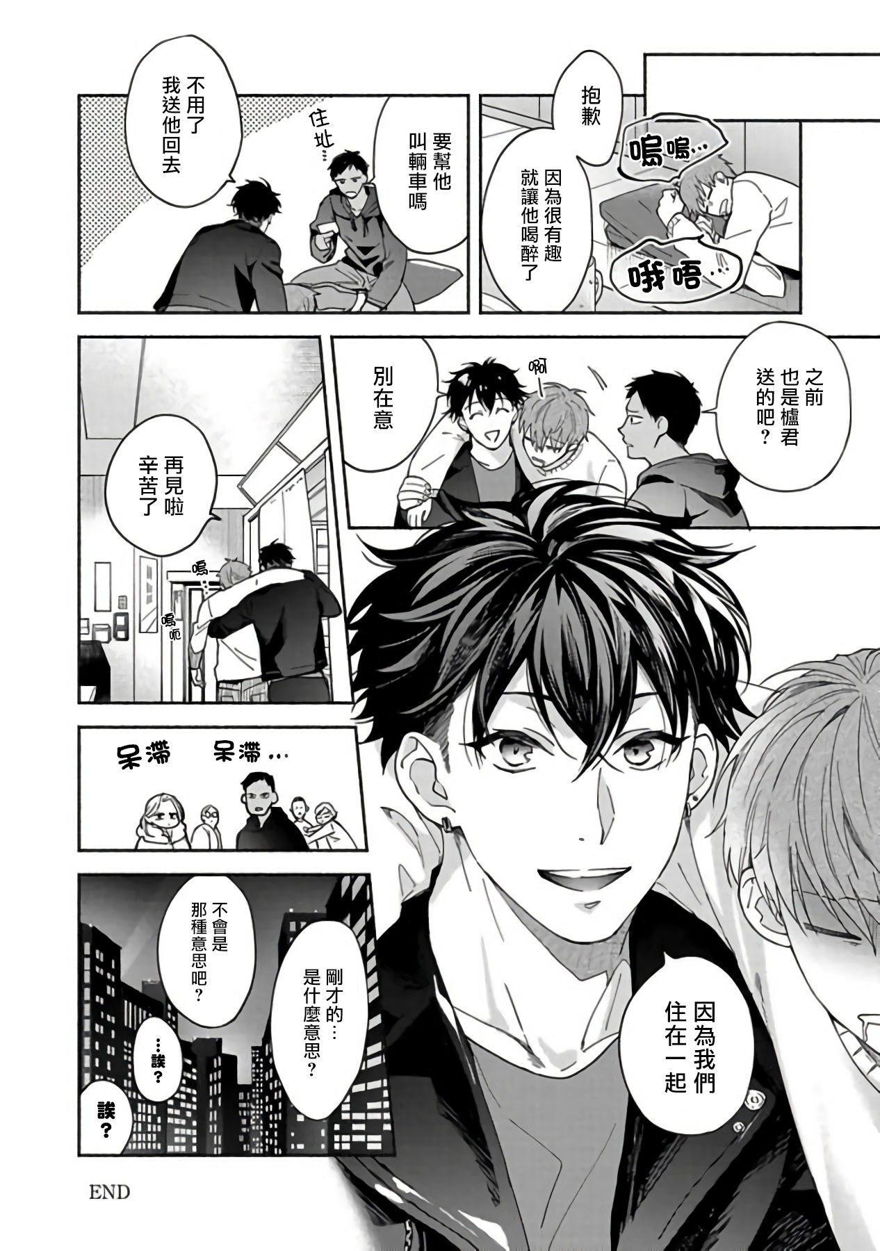 Sex Sales Driver Ch. 1-5 - Page 166