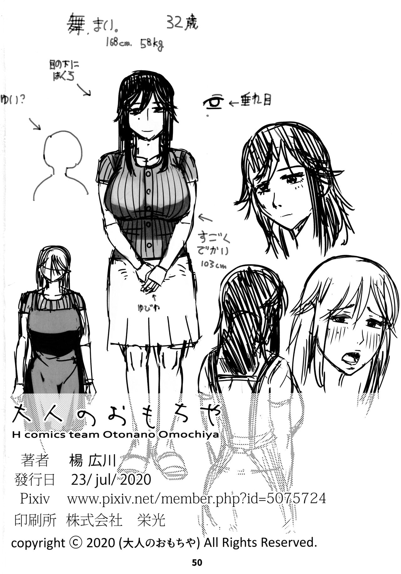 Otonano Omochiya Vol.13 - Page 33