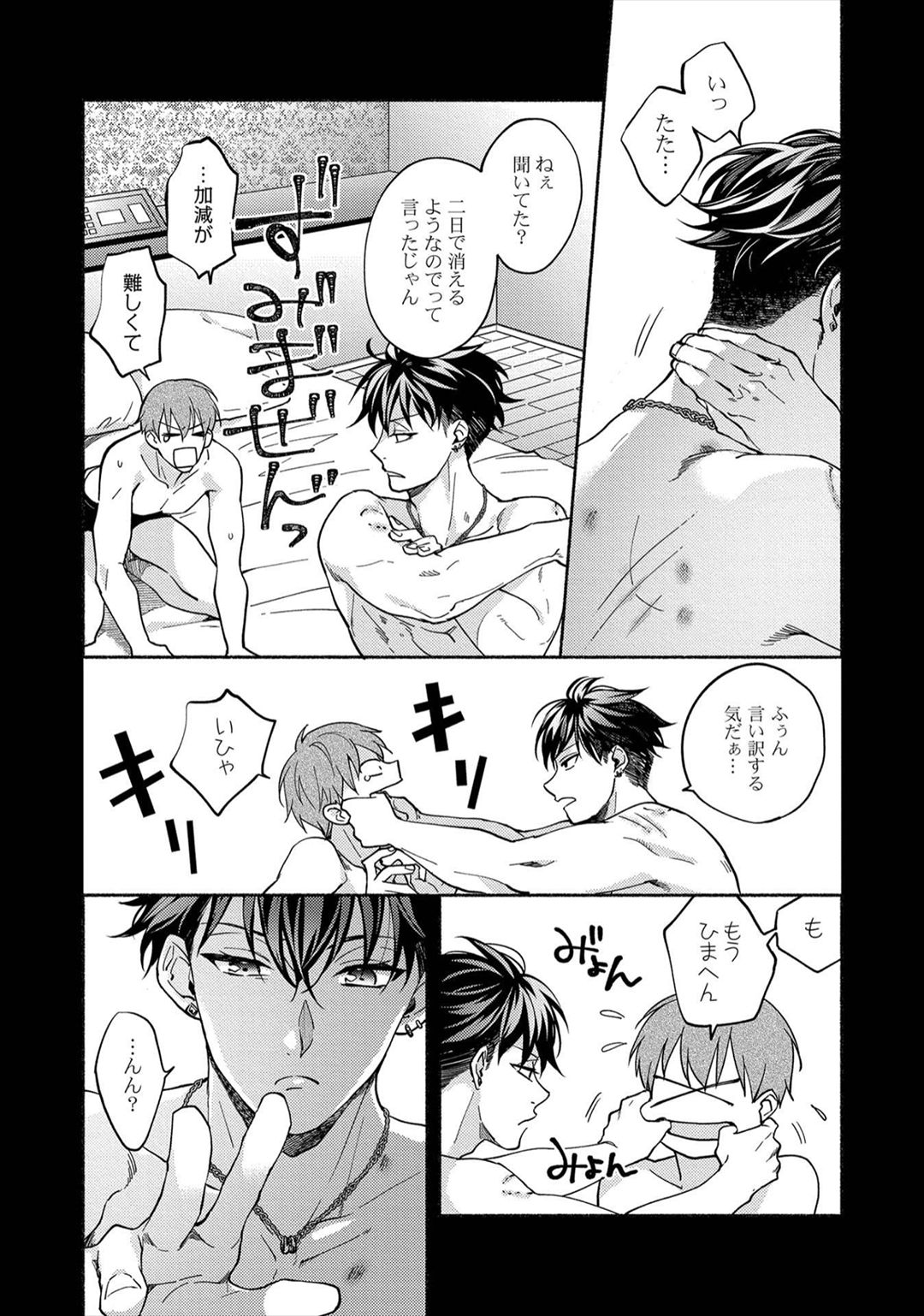 Sex Sales Driver - Page 131