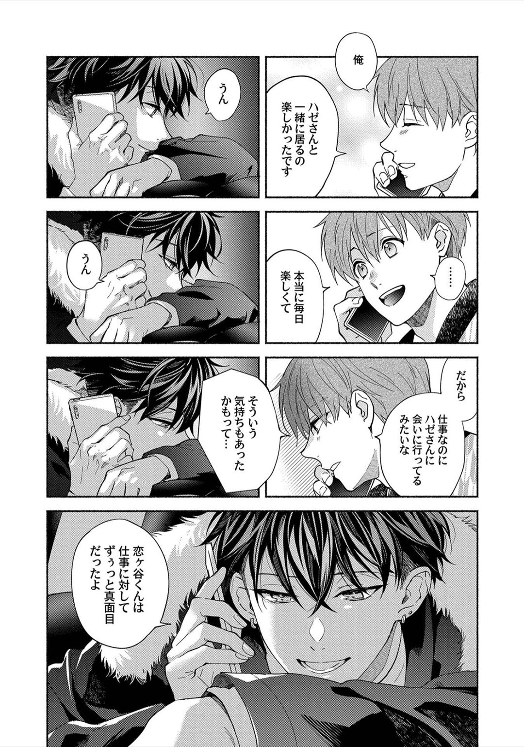 Sex Sales Driver - Page 139