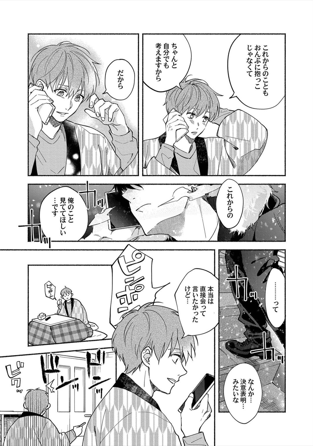 Sex Sales Driver - Page 141