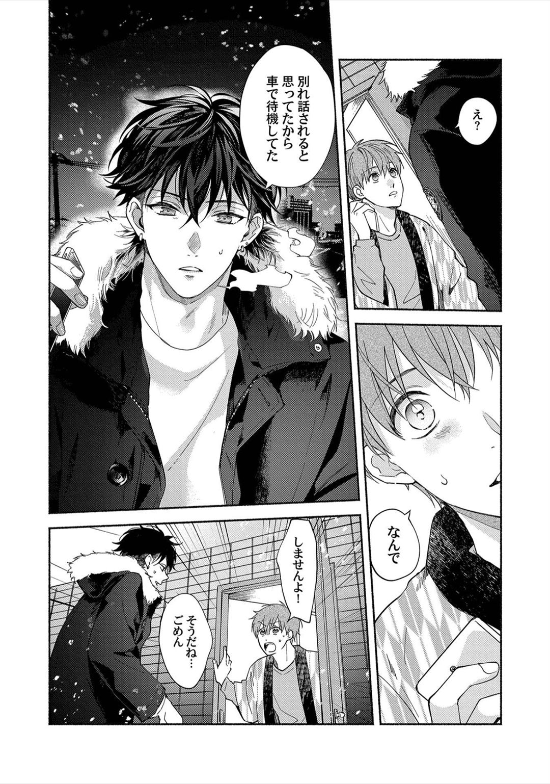 Sex Sales Driver - Page 142