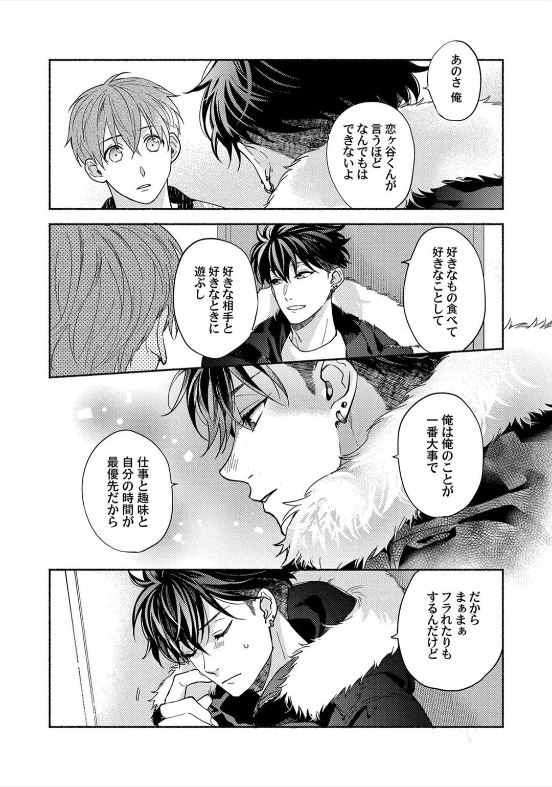 Sex Sales Driver - Page 144