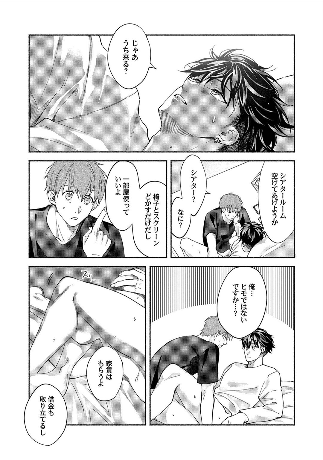 Sex Sales Driver - Page 154