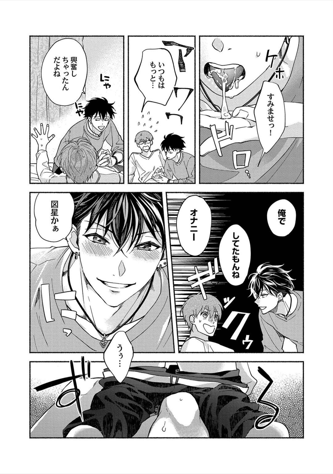 Sex Sales Driver - Page 83