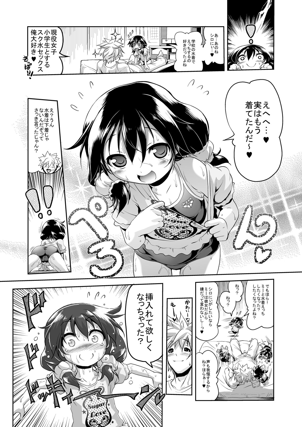 Sukusuku Mizuki-chan - Page 13