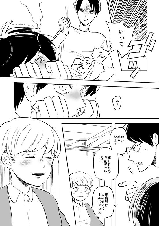 Kimi to Kare to, - Page 11