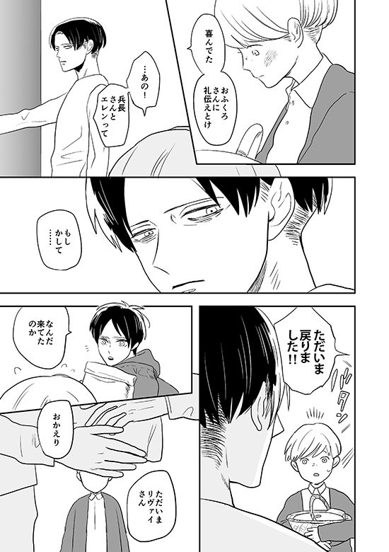 Kimi to Kare to, - Page 26