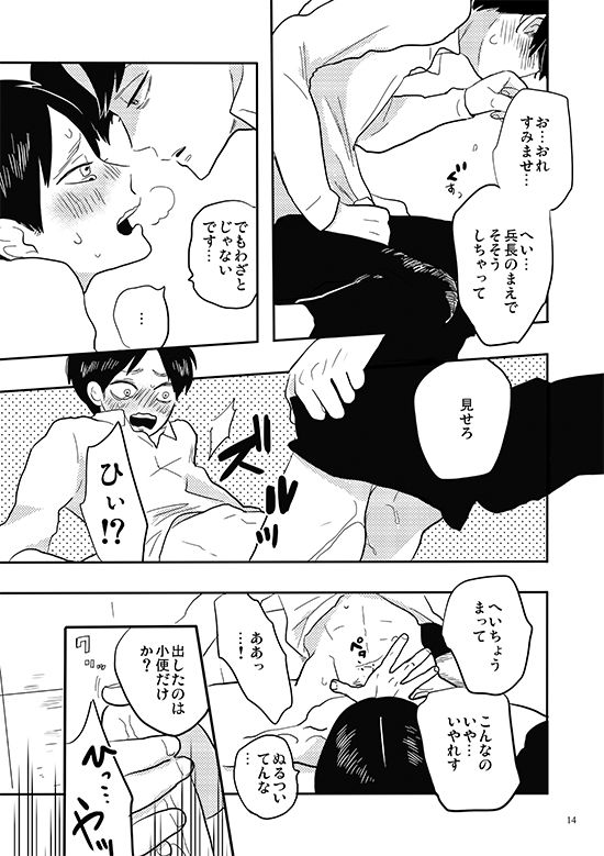 Bite Me, Bite You - Page 11