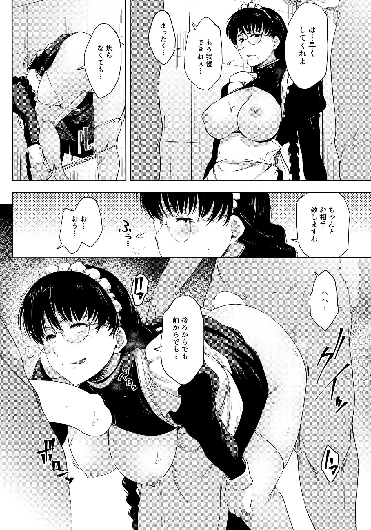 Maid in Roanapur - Page 15