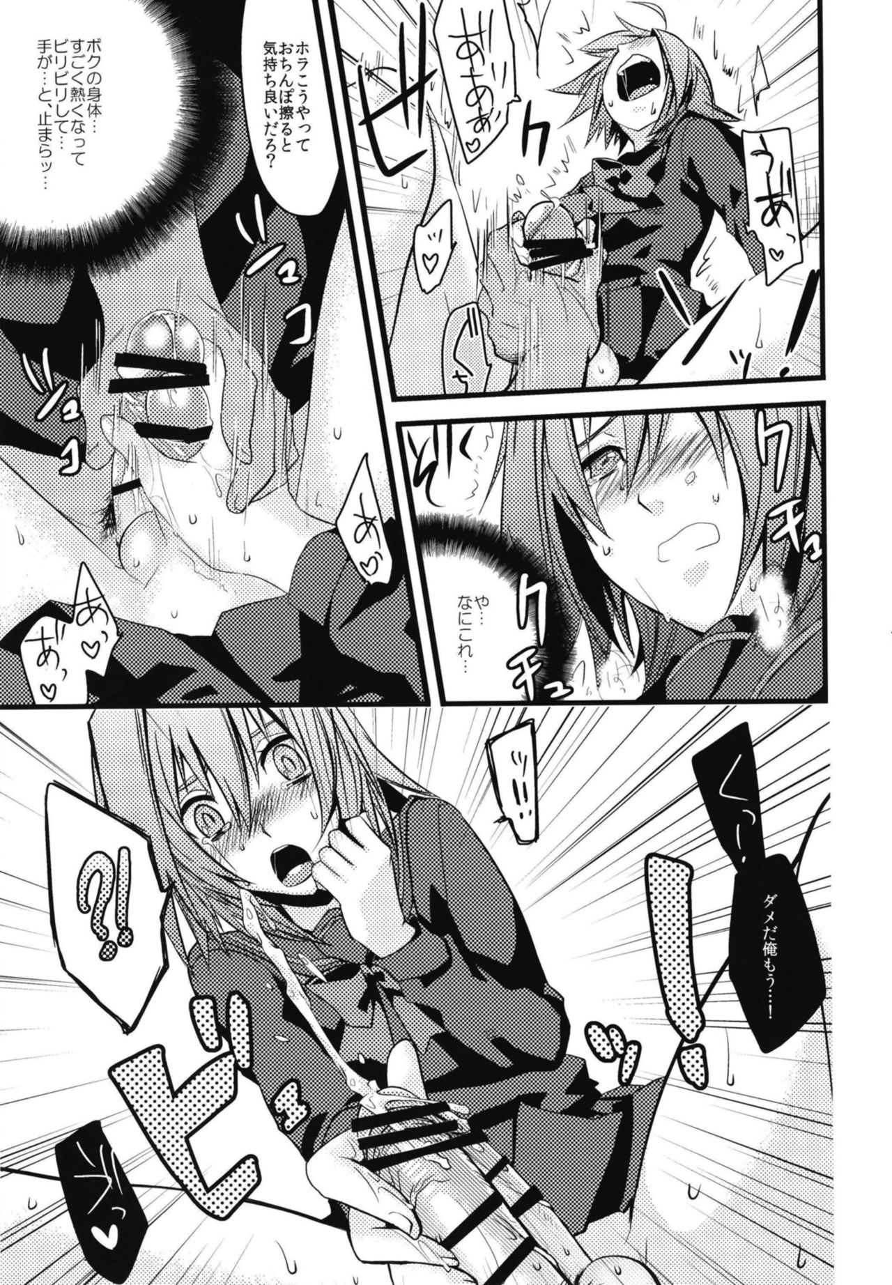 Aichi-kun ni Josou Sa Seru Hon Matome - Page 11