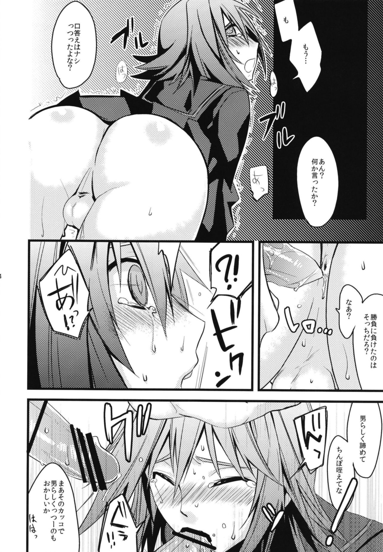 Aichi-kun ni Josou Sa Seru Hon Matome - Page 14