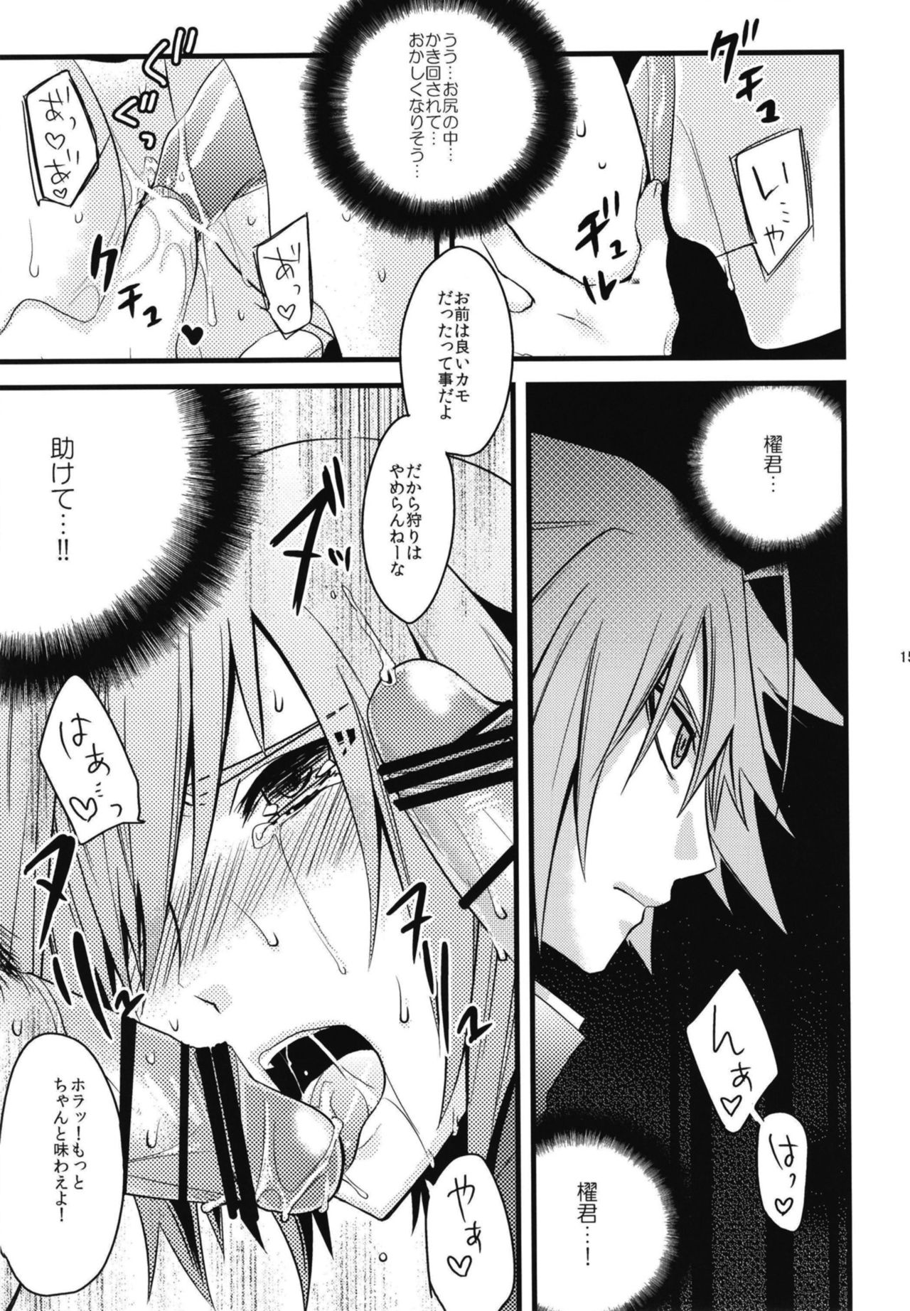 Aichi-kun ni Josou Sa Seru Hon Matome - Page 15