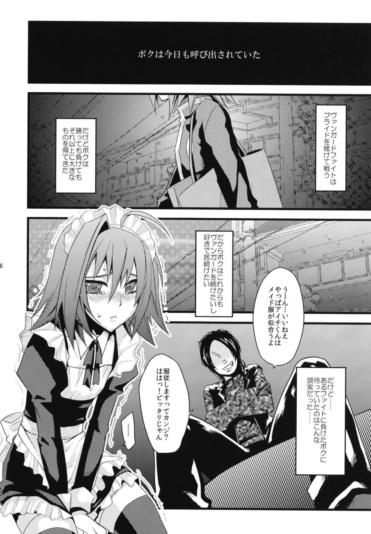 Aichi-kun ni Josou Sa Seru Hon Matome - Page 26