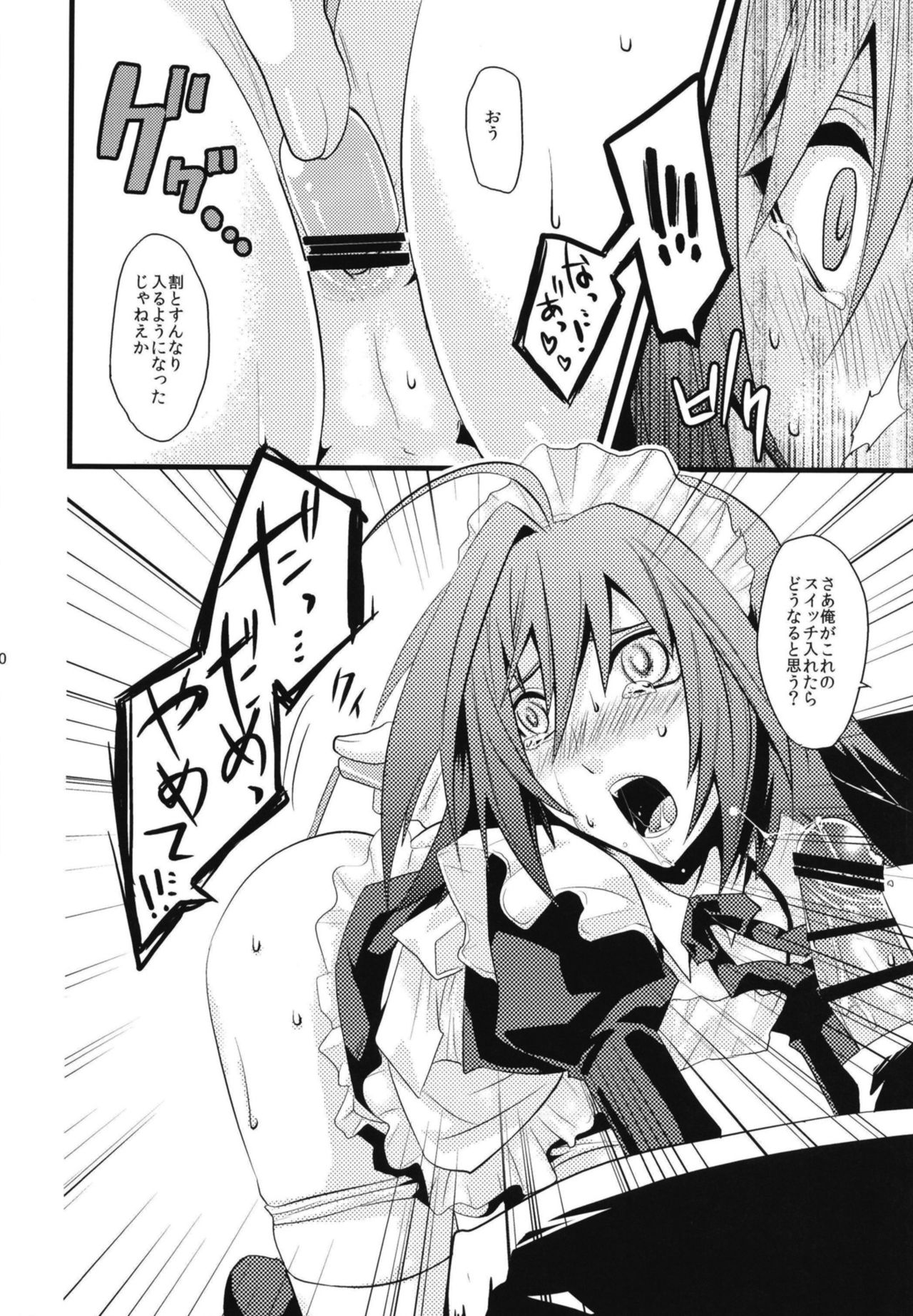 Aichi-kun ni Josou Sa Seru Hon Matome - Page 30
