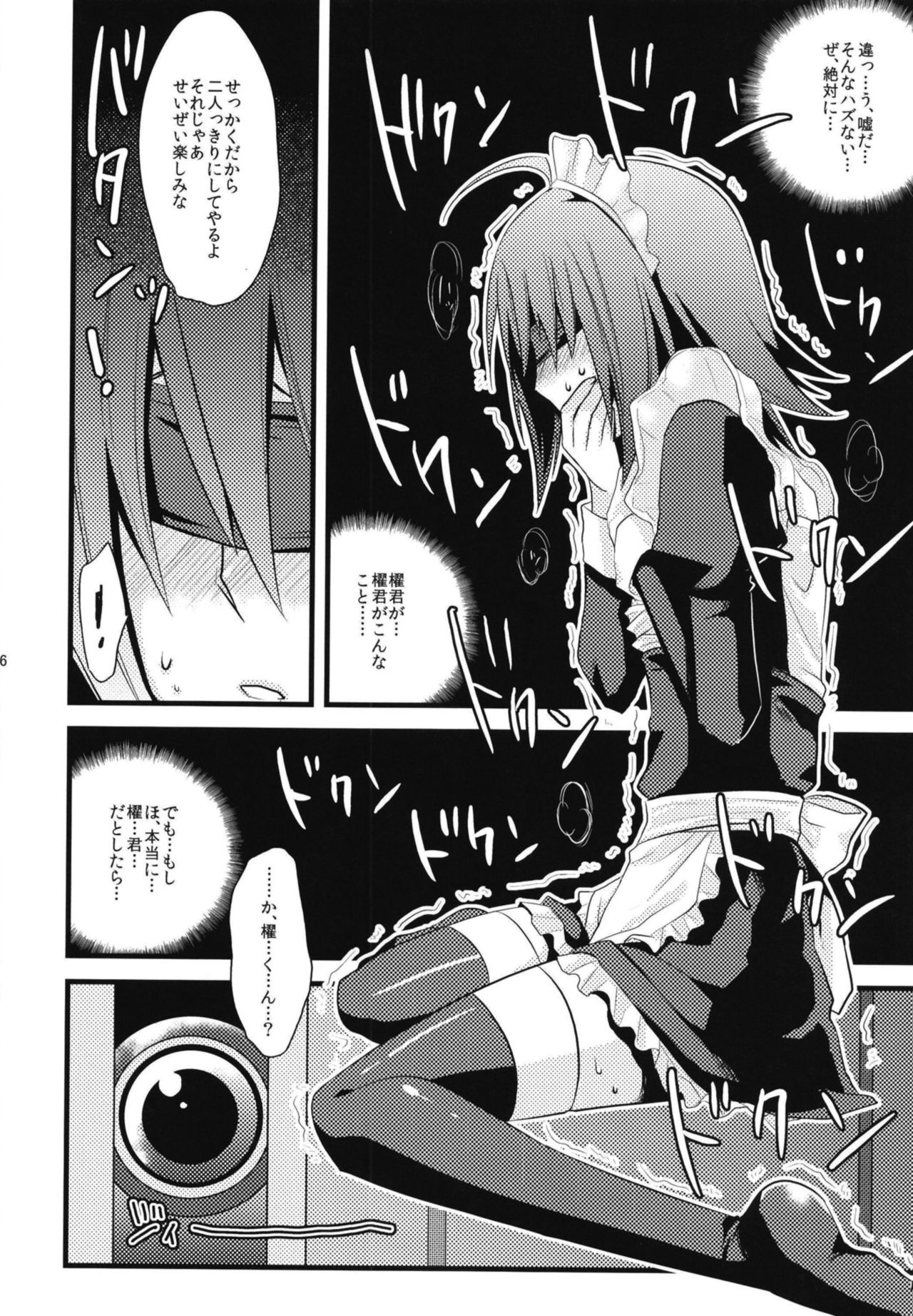 Aichi-kun ni Josou Sa Seru Hon Matome - Page 36