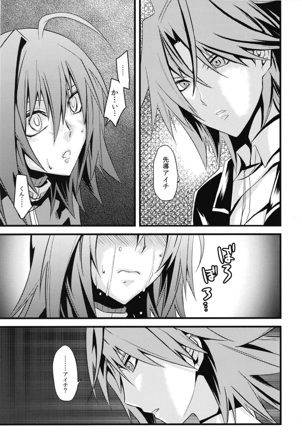 Aichi-kun ni Josou Sa Seru Hon Matome - Page 51